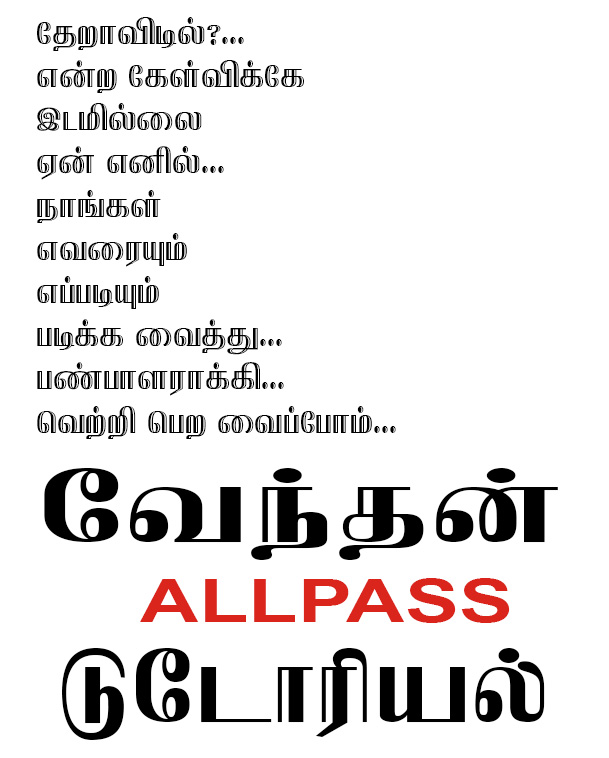 About Venthan